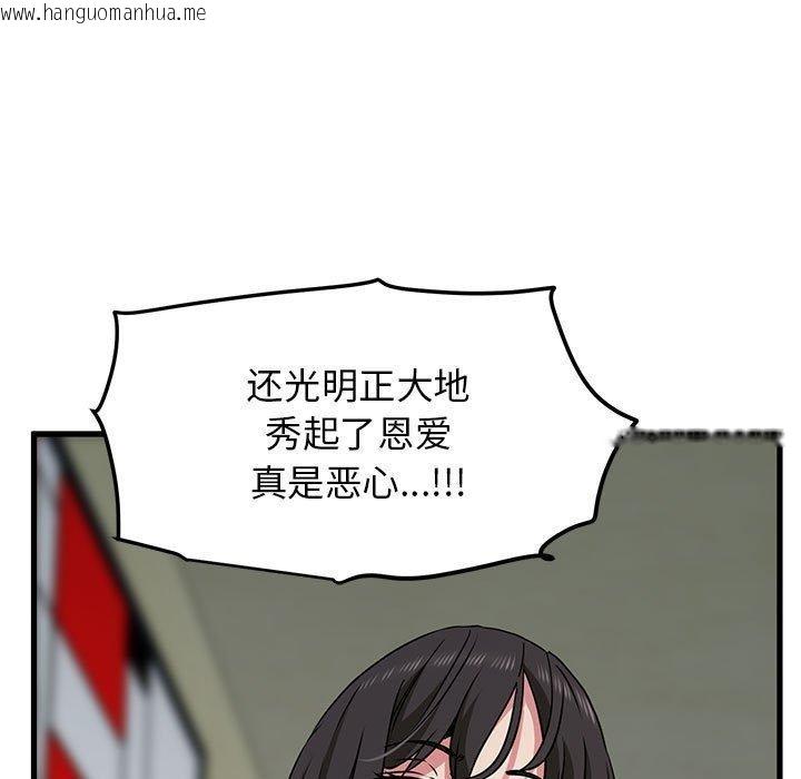 韩国漫画发小碰不得/强制催眠韩漫_发小碰不得/强制催眠-第60话在线免费阅读-韩国漫画-第143张图片
