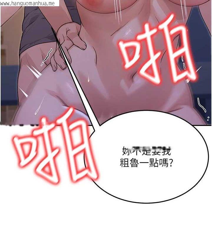 韩国漫画公务员的桃色副业韩漫_公务员的桃色副业-第9话-乖乖承认妳高潮了在线免费阅读-韩国漫画-第74张图片