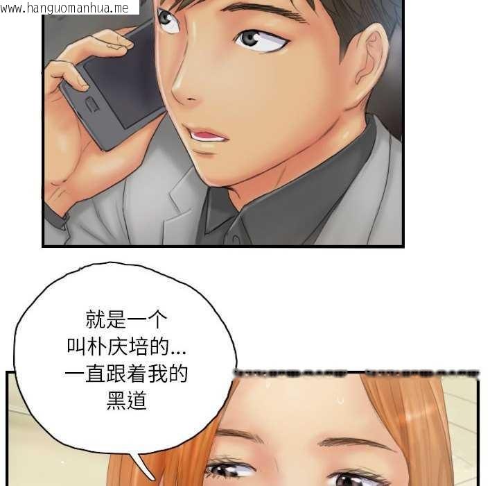 韩国漫画灵魂互换韩漫_灵魂互换-第29话在线免费阅读-韩国漫画-第28张图片