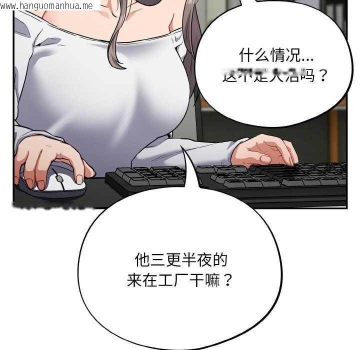韩国漫画傻瓜病毒韩漫_傻瓜病毒-第13话在线免费阅读-韩国漫画-第73张图片