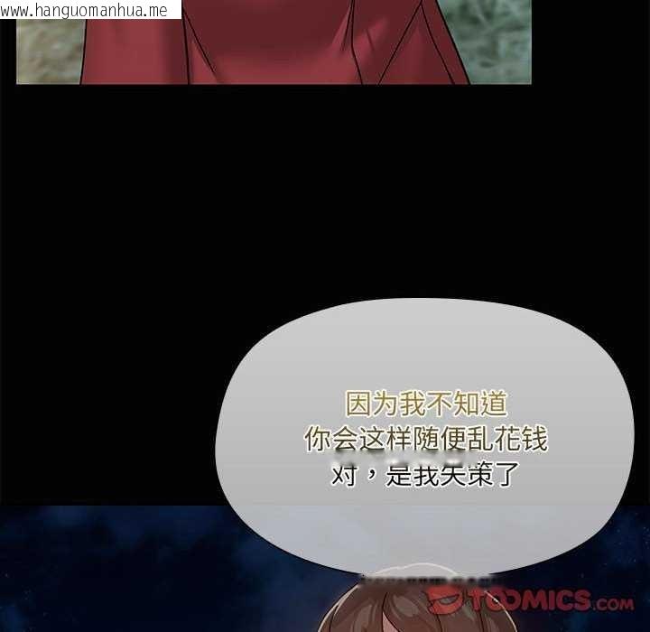 韩国漫画共享男友/出租男友韩漫_共享男友/出租男友-第25话在线免费阅读-韩国漫画-第39张图片