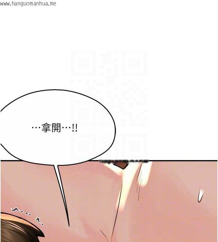 韩国漫画痒乐多阿姨韩漫_痒乐多阿姨-第53话-崇仁哥现在没空喔在线免费阅读-韩国漫画-第107张图片