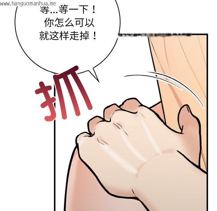 韩国漫画星爱别墅韩漫_星爱别墅-第23话在线免费阅读-韩国漫画-第97张图片