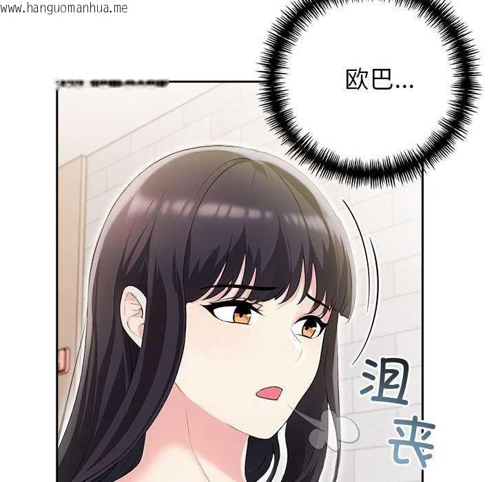 韩国漫画夫妇游戏韩漫_夫妇游戏-第19话在线免费阅读-韩国漫画-第141张图片
