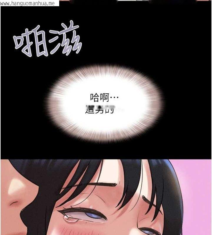 韩国漫画韶恩韩漫_韶恩-第41话-比男友还合拍在线免费阅读-韩国漫画-第79张图片