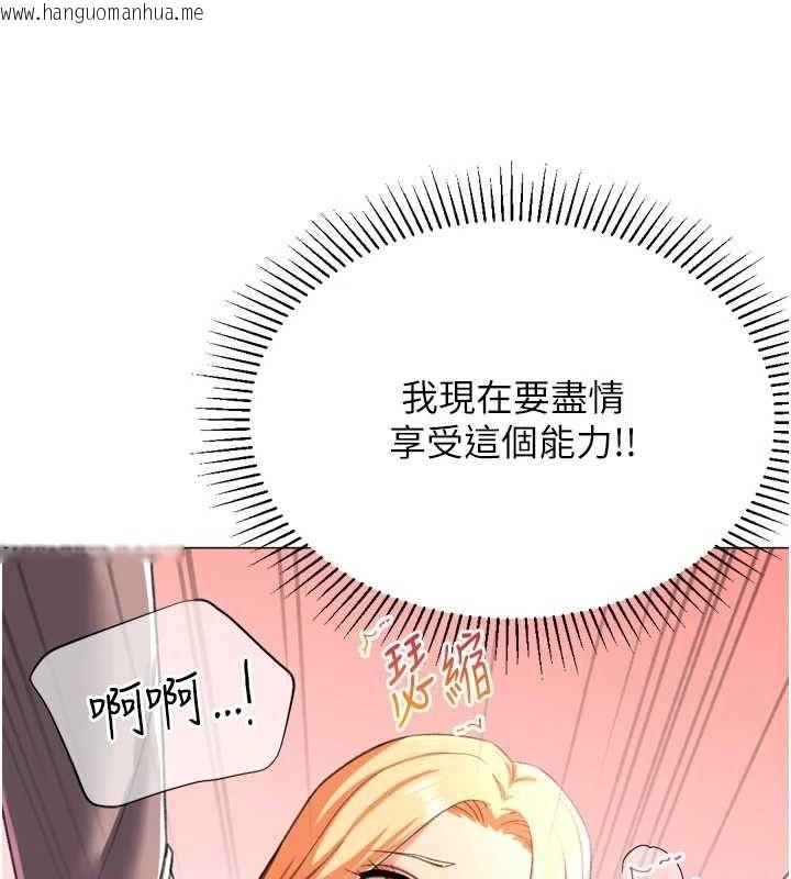韩国漫画猎爱转蛋机韩漫_猎爱转蛋机-最终话-尽情享受性爱在线免费阅读-韩国漫画-第109张图片