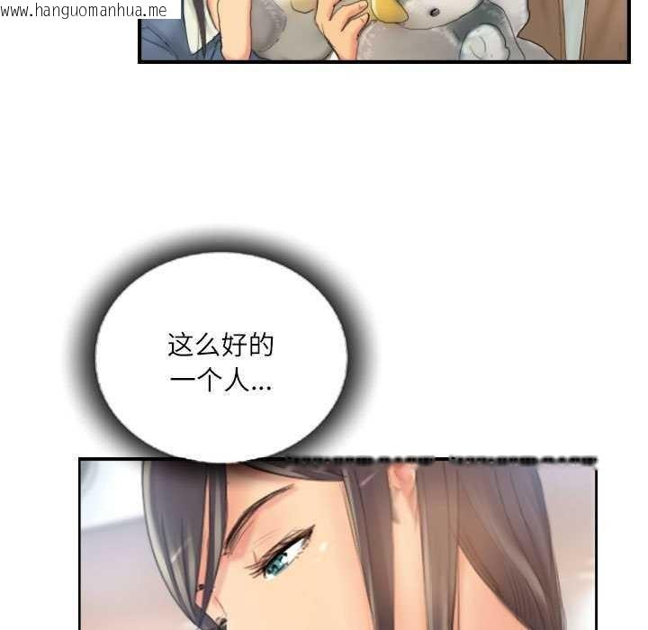 韩国漫画灵魂互换韩漫_灵魂互换-第29话在线免费阅读-韩国漫画-第79张图片