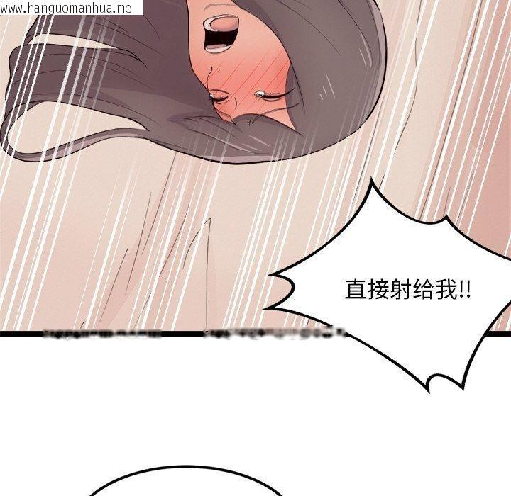 韩国漫画犬神的游戏韩漫_犬神的游戏-第11话在线免费阅读-韩国漫画-第32张图片