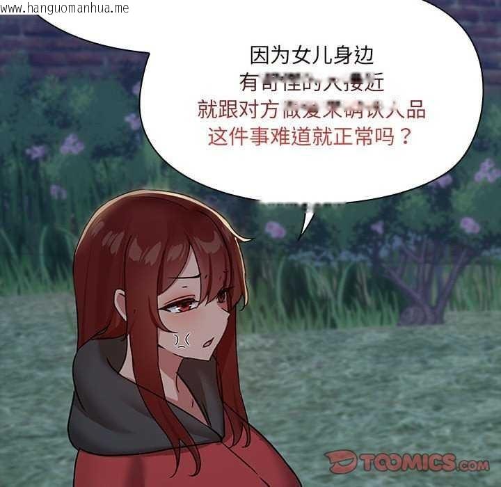韩国漫画共享男友/出租男友韩漫_共享男友/出租男友-第25话在线免费阅读-韩国漫画-第75张图片