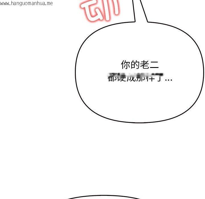 韩国漫画其实我很喜欢你韩漫_其实我很喜欢你-第42话在线免费阅读-韩国漫画-第48张图片