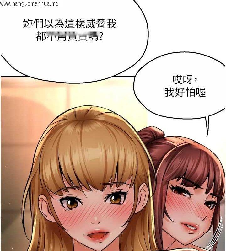 韩国漫画痒乐多阿姨韩漫_痒乐多阿姨-第53话-崇仁哥现在没空喔在线免费阅读-韩国漫画-第111张图片