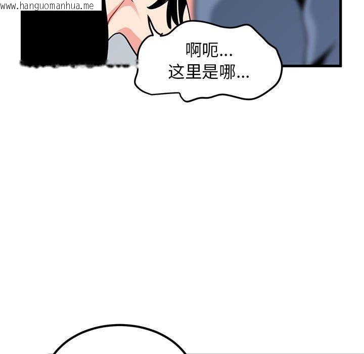 韩国漫画发小碰不得/强制催眠韩漫_发小碰不得/强制催眠-第60话在线免费阅读-韩国漫画-第41张图片