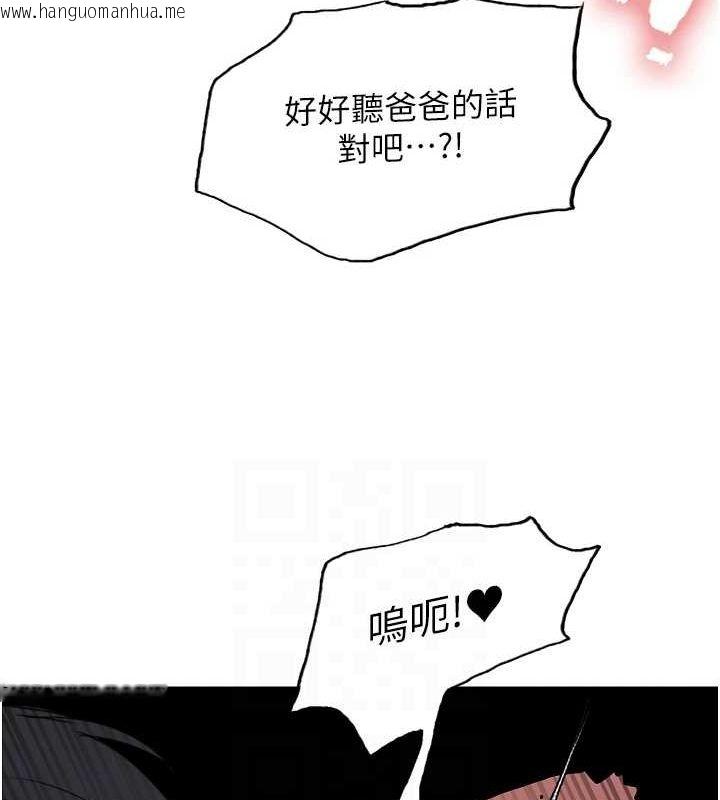 韩国漫画色轮眼韩漫_色轮眼-第2季-第65话-一辈子专用的小穴在线免费阅读-韩国漫画-第65张图片