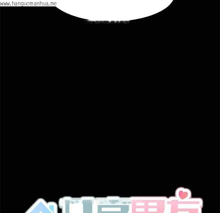 韩国漫画共享男友/出租男友韩漫_共享男友/出租男友-第25话在线免费阅读-韩国漫画-第139张图片