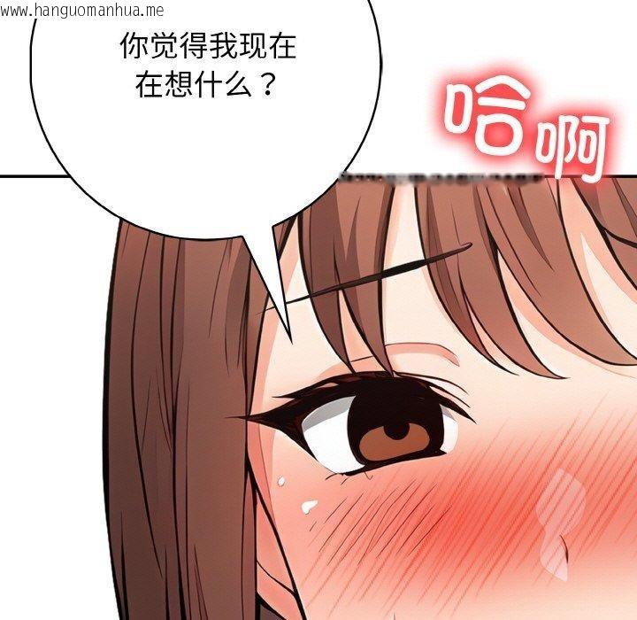 韩国漫画星爱别墅韩漫_星爱别墅-第23话在线免费阅读-韩国漫画-第9张图片