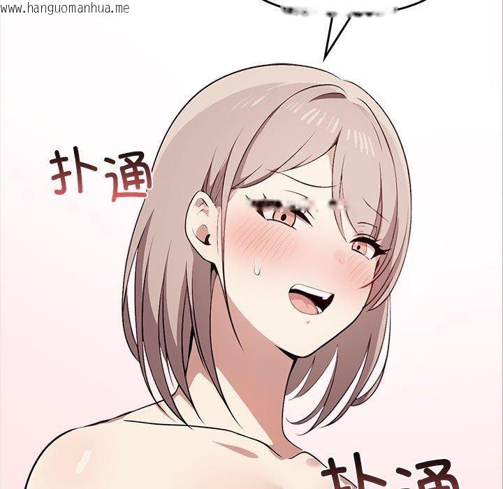 韩国漫画其实我很喜欢你韩漫_其实我很喜欢你-第42话在线免费阅读-韩国漫画-第145张图片