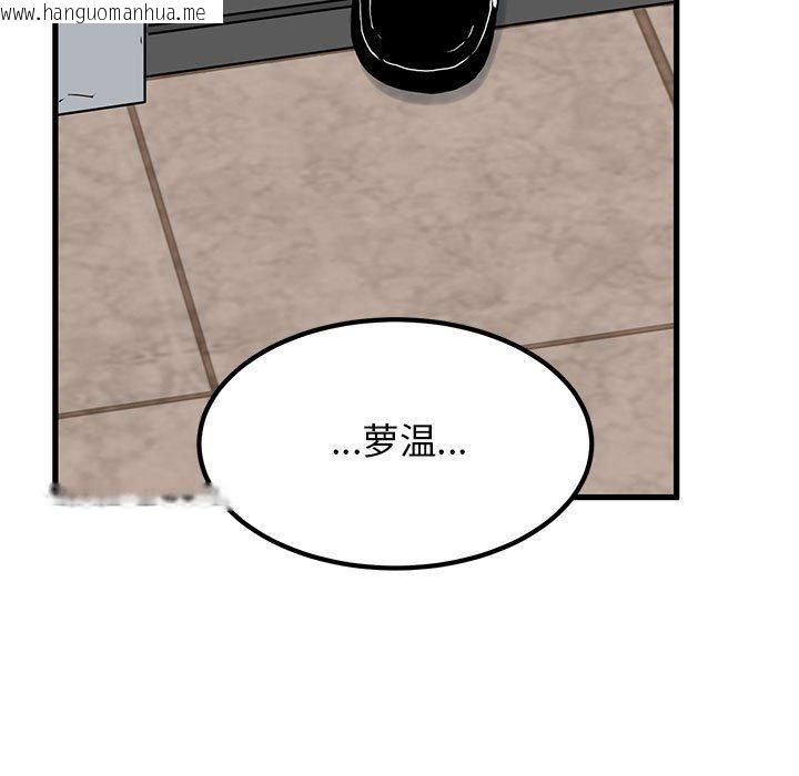韩国漫画发小碰不得/强制催眠韩漫_发小碰不得/强制催眠-第60话在线免费阅读-韩国漫画-第33张图片