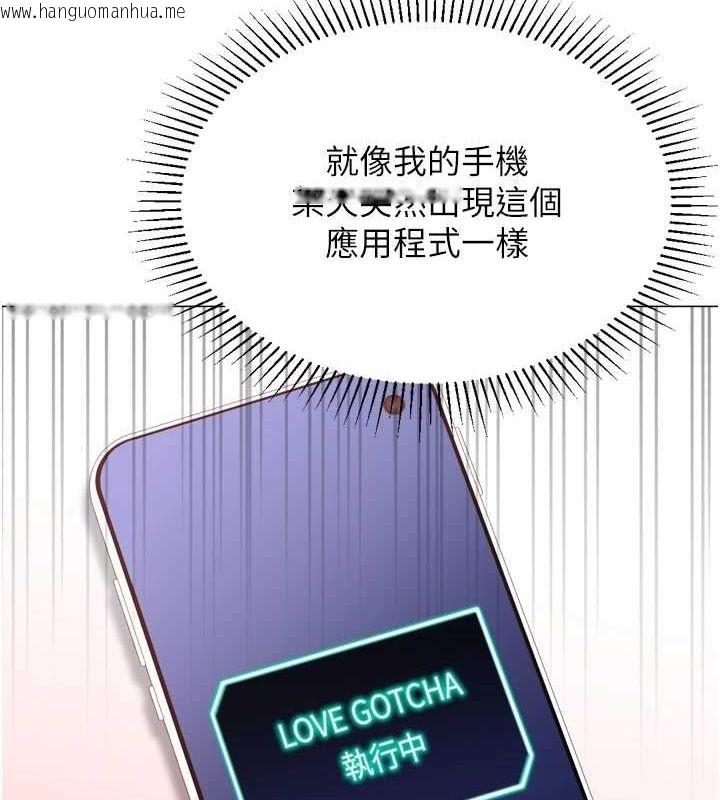 韩国漫画猎爱转蛋机韩漫_猎爱转蛋机-最终话-尽情享受性爱在线免费阅读-韩国漫画-第95张图片