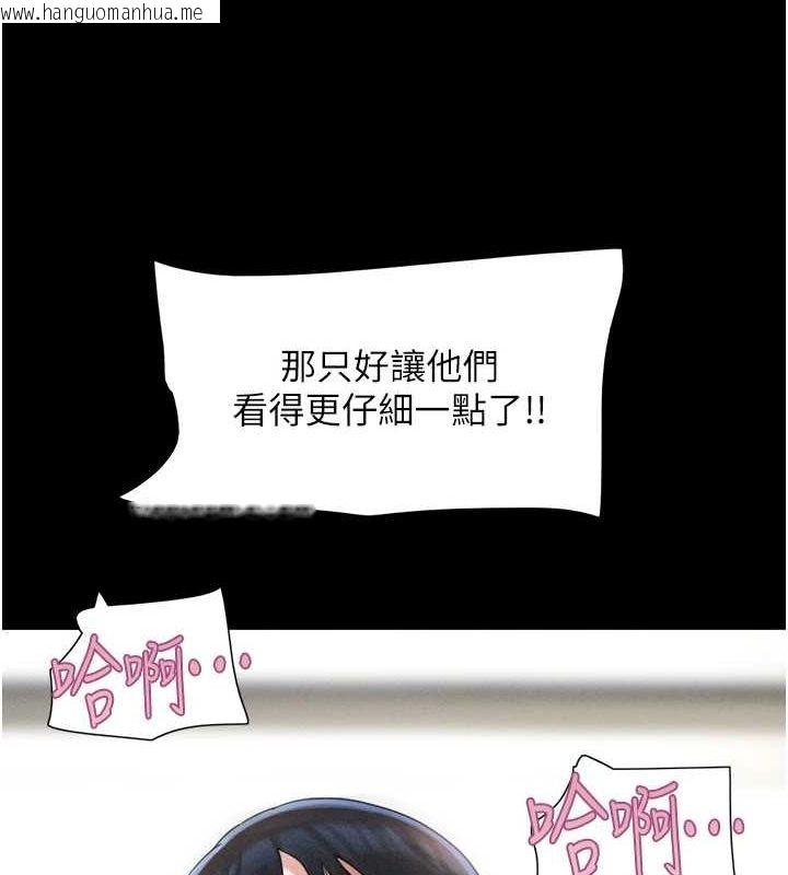 韩国漫画韶恩韩漫_韶恩-第41话-比男友还合拍在线免费阅读-韩国漫画-第86张图片