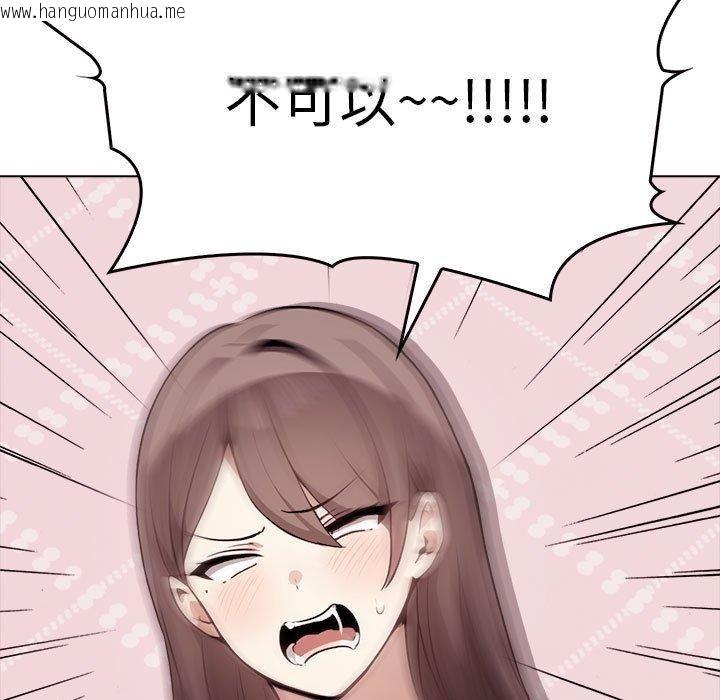 韩国漫画其实我很喜欢你韩漫_其实我很喜欢你-第42话在线免费阅读-韩国漫画-第19张图片