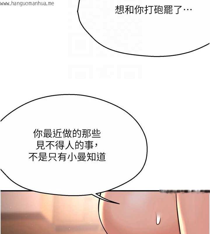 韩国漫画痒乐多阿姨韩漫_痒乐多阿姨-第53话-崇仁哥现在没空喔在线免费阅读-韩国漫画-第79张图片
