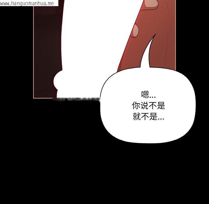 韩国漫画幸福来得太突然韩漫_幸福来得太突然-第15话在线免费阅读-韩国漫画-第108张图片
