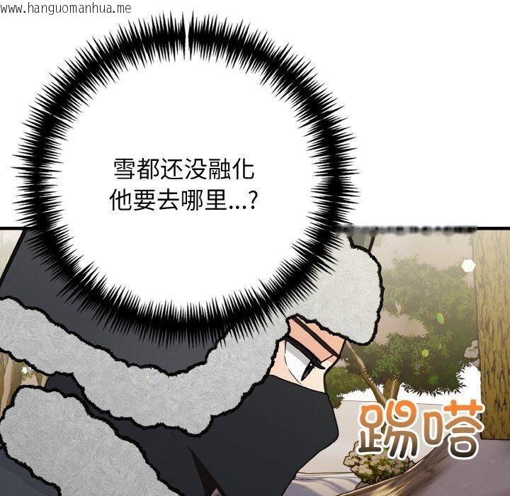 韩国漫画星爱别墅韩漫_星爱别墅-第23话在线免费阅读-韩国漫画-第153张图片