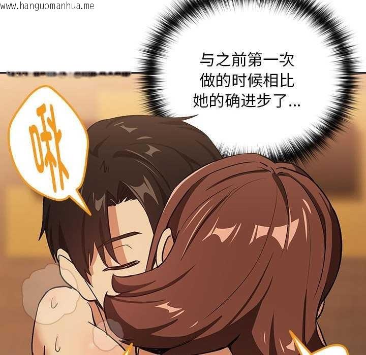 韩国漫画下班后的例行恋爱韩漫_下班后的例行恋爱-第48话在线免费阅读-韩国漫画-第37张图片