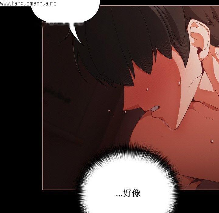 韩国漫画幸福来得太突然韩漫_幸福来得太突然-第15话在线免费阅读-韩国漫画-第120张图片
