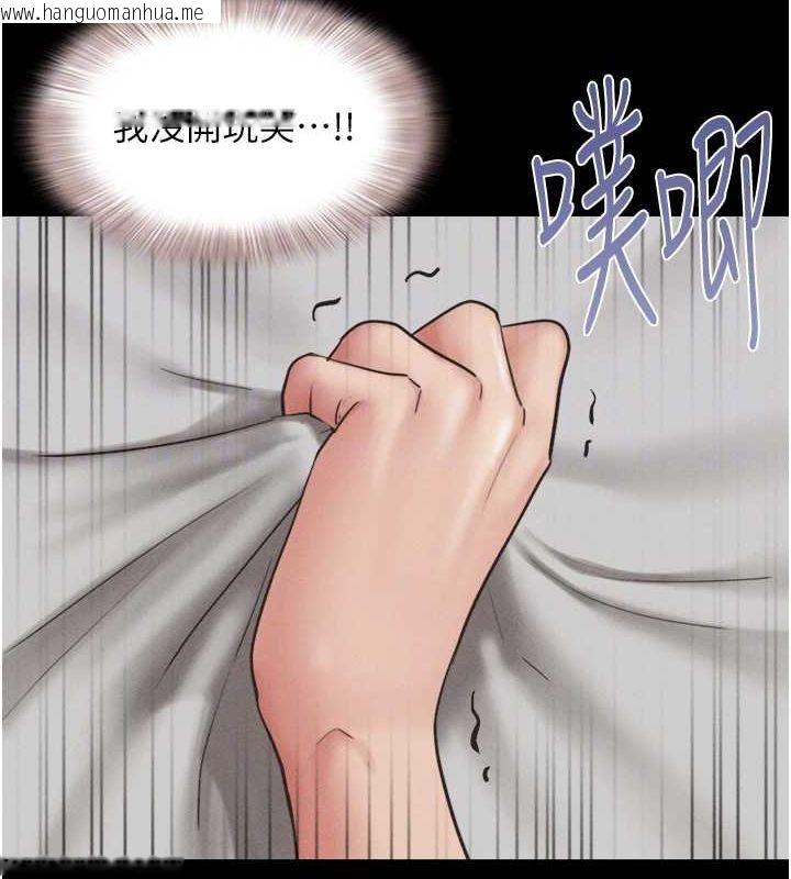 韩国漫画韶恩韩漫_韶恩-第41话-比男友还合拍在线免费阅读-韩国漫画-第104张图片