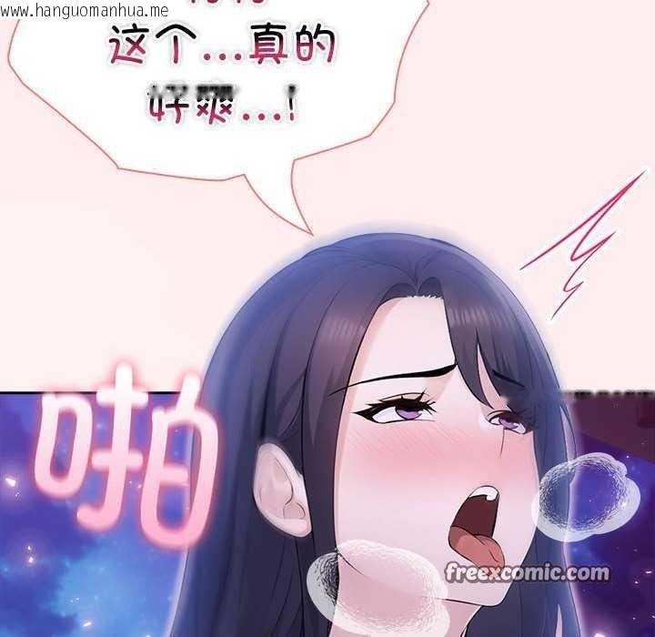 韩国漫画夫妇游戏韩漫_夫妇游戏-第19话在线免费阅读-韩国漫画-第120张图片