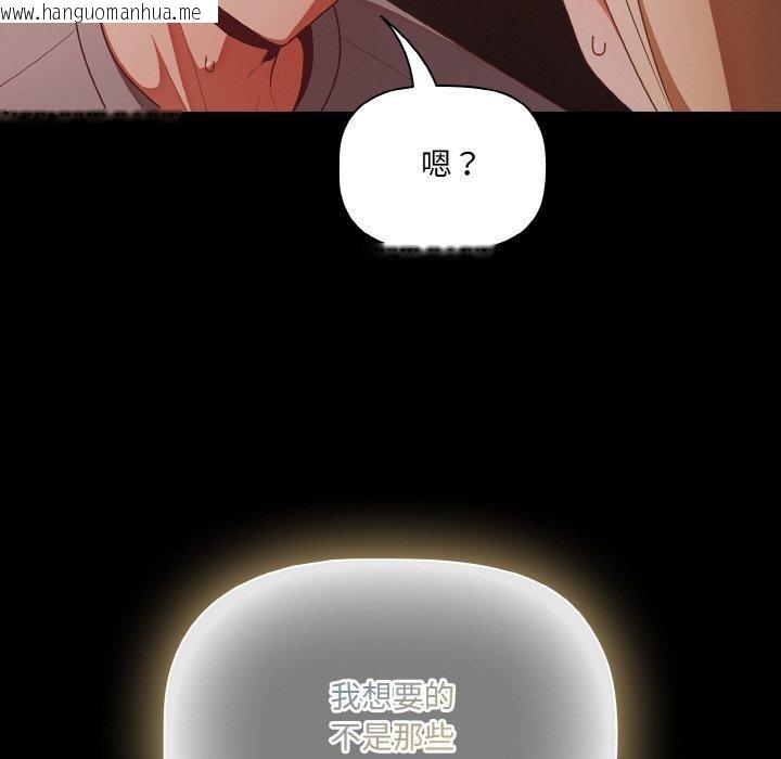 韩国漫画幸福来得太突然韩漫_幸福来得太突然-第15话在线免费阅读-韩国漫画-第42张图片