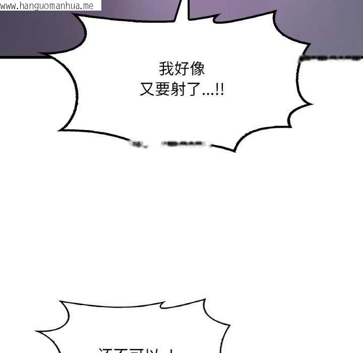 韩国漫画想要拥有她/渴望占有她韩漫_想要拥有她/渴望占有她-第56话在线免费阅读-韩国漫画-第65张图片