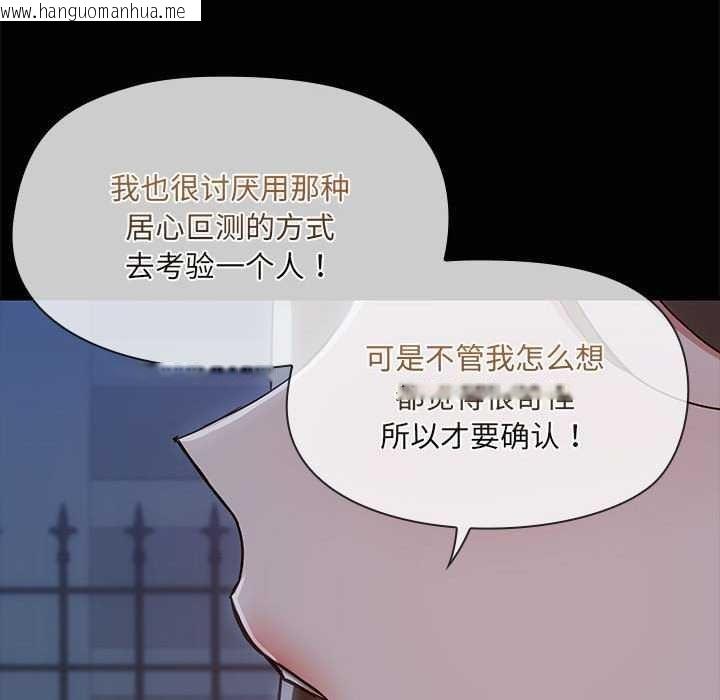 韩国漫画共享男友/出租男友韩漫_共享男友/出租男友-第25话在线免费阅读-韩国漫画-第71张图片