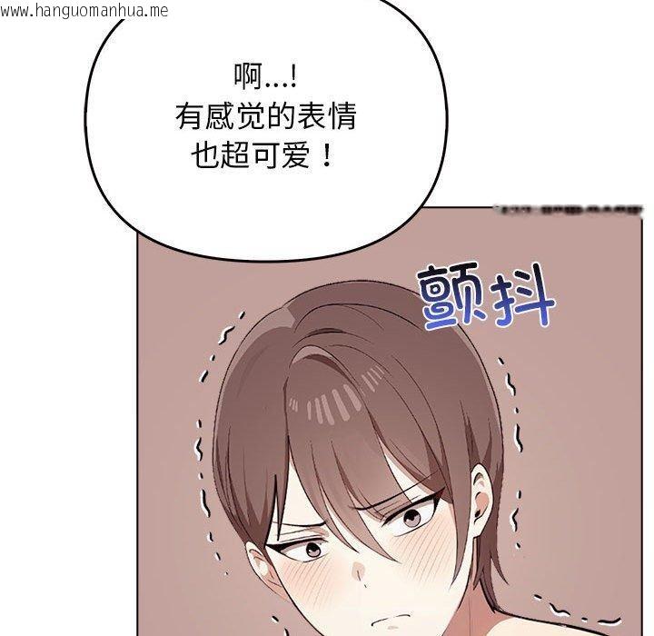 韩国漫画其实我很喜欢你韩漫_其实我很喜欢你-第42话在线免费阅读-韩国漫画-第63张图片