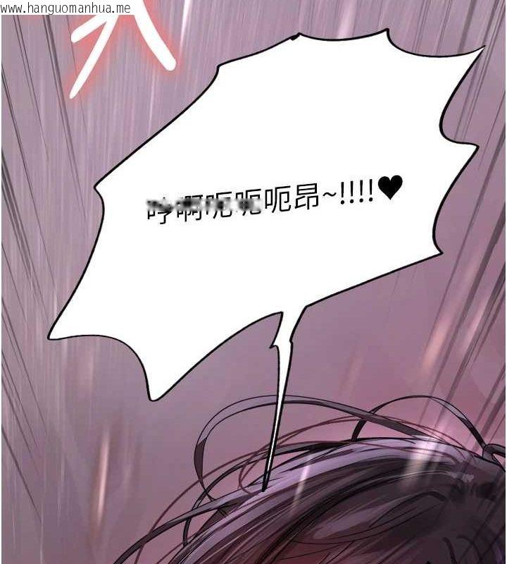 韩国漫画色轮眼韩漫_色轮眼-第2季-第65话-一辈子专用的小穴在线免费阅读-韩国漫画-第137张图片