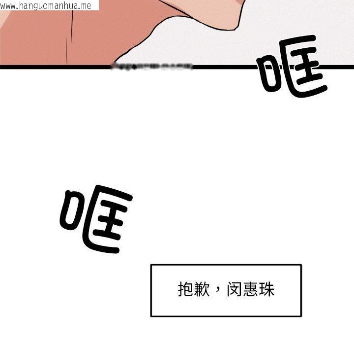韩国漫画犬神的游戏韩漫_犬神的游戏-第11话在线免费阅读-韩国漫画-第154张图片