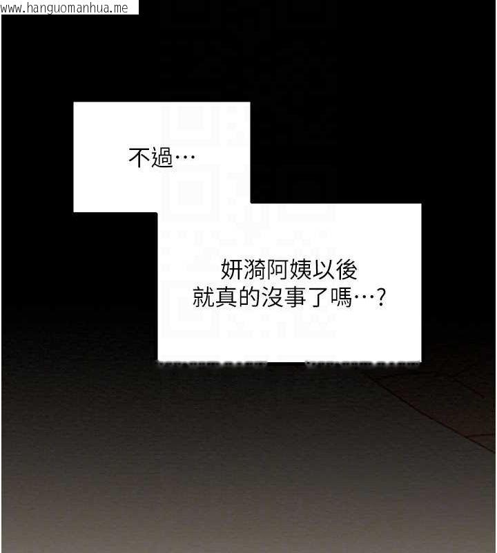 韩国漫画最强家丁韩漫_最强家丁-第29话-由我…来满足娘吧在线免费阅读-韩国漫画-第74张图片