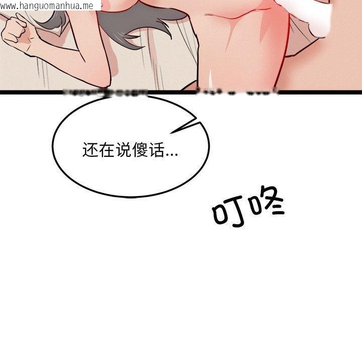 韩国漫画犬神的游戏韩漫_犬神的游戏-第11话在线免费阅读-韩国漫画-第148张图片