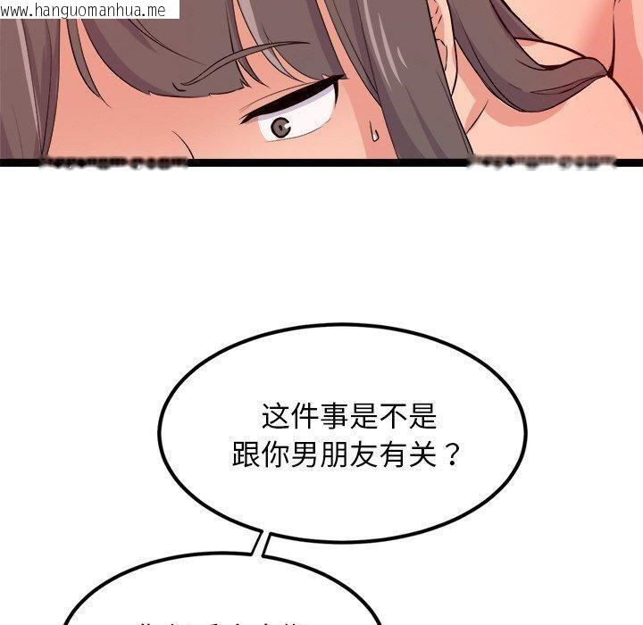 韩国漫画犬神的游戏韩漫_犬神的游戏-第11话在线免费阅读-韩国漫画-第50张图片