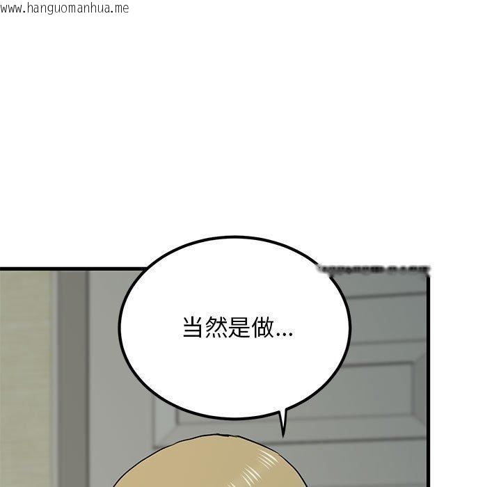韩国漫画发小碰不得/强制催眠韩漫_发小碰不得/强制催眠-第60话在线免费阅读-韩国漫画-第121张图片