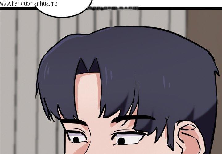 韩国漫画犬神的游戏韩漫_犬神的游戏-第11话在线免费阅读-韩国漫画-第2张图片