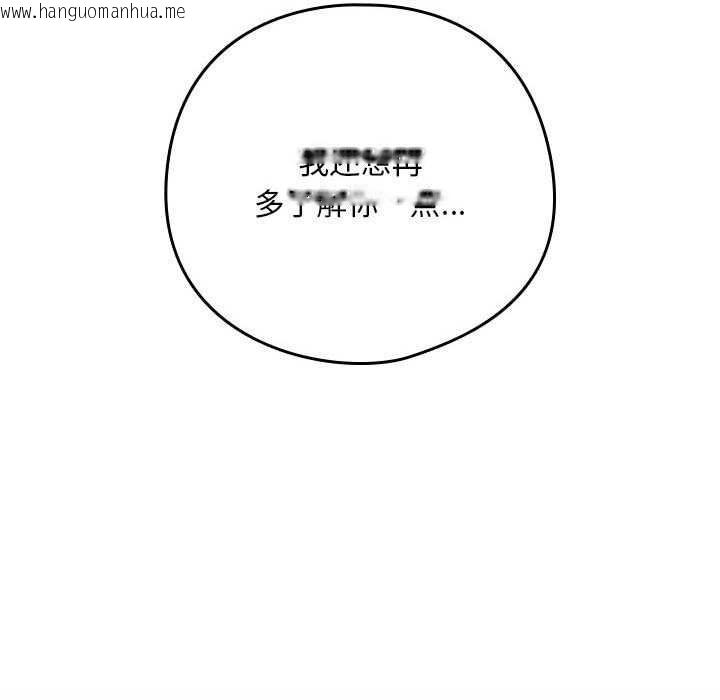 韩国漫画下班后的例行恋爱韩漫_下班后的例行恋爱-第48话在线免费阅读-韩国漫画-第108张图片