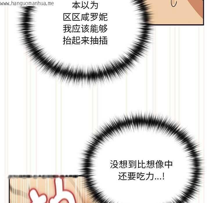 韩国漫画下班后的例行恋爱韩漫_下班后的例行恋爱-第48话在线免费阅读-韩国漫画-第89张图片