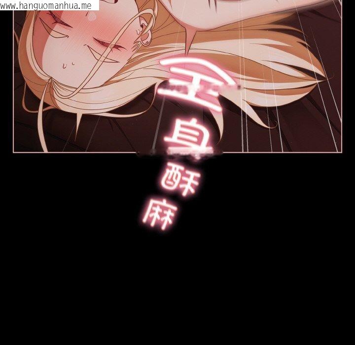 韩国漫画幸福来得太突然韩漫_幸福来得太突然-第15话在线免费阅读-韩国漫画-第102张图片