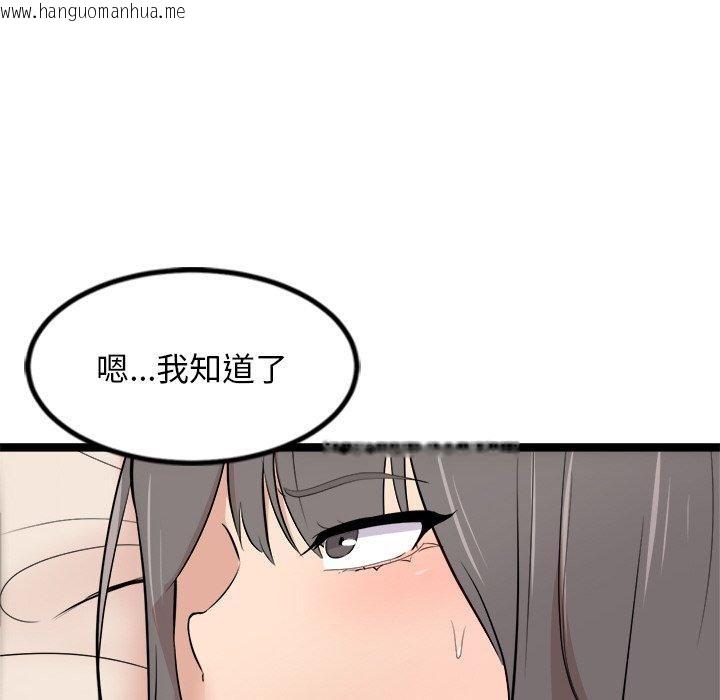 韩国漫画犬神的游戏韩漫_犬神的游戏-第11话在线免费阅读-韩国漫画-第121张图片