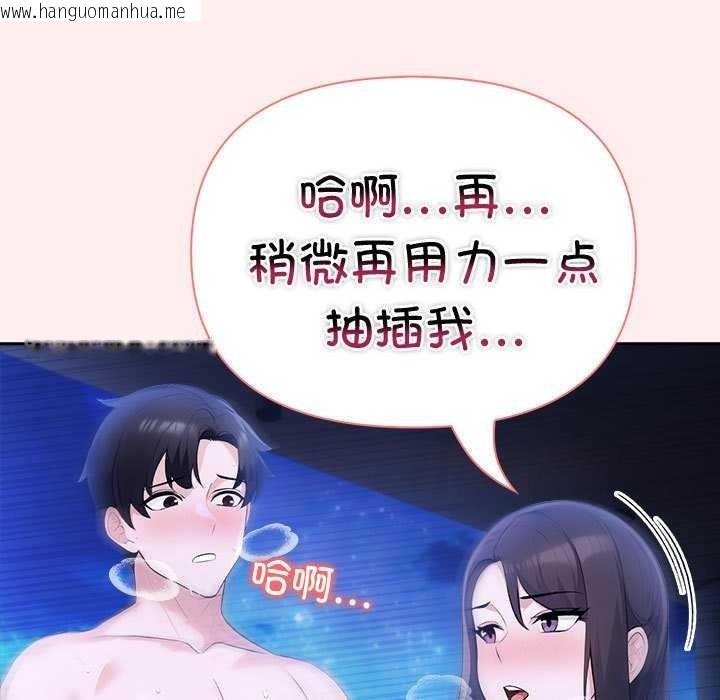 韩国漫画夫妇游戏韩漫_夫妇游戏-第19话在线免费阅读-韩国漫画-第113张图片