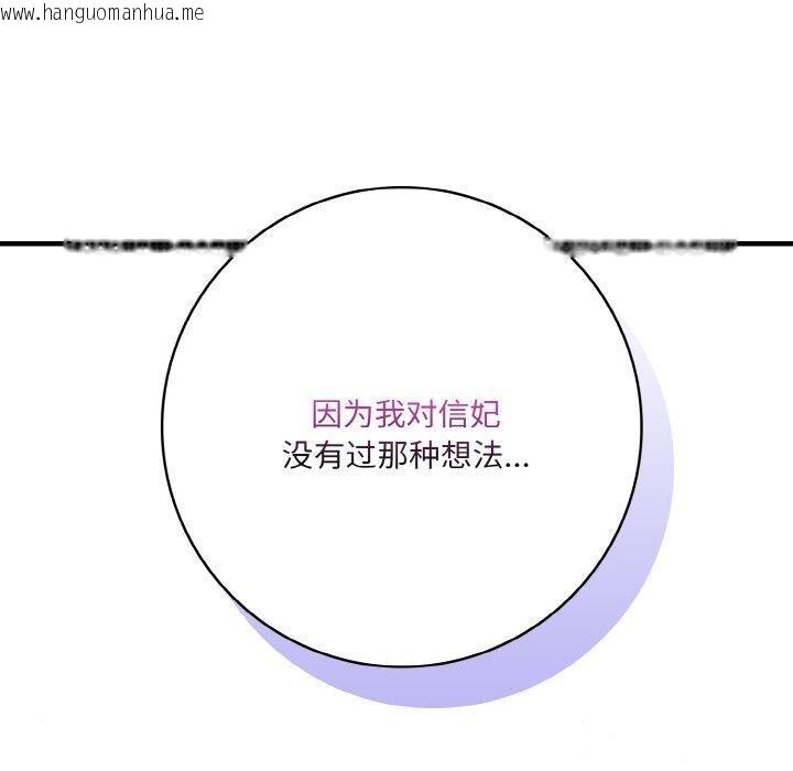 韩国漫画星爱别墅韩漫_星爱别墅-第23话在线免费阅读-韩国漫画-第130张图片