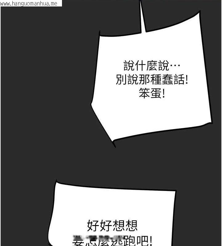 韩国漫画掠夺行动韩漫_掠夺行动-第47话-按照计划进行在线免费阅读-韩国漫画-第122张图片