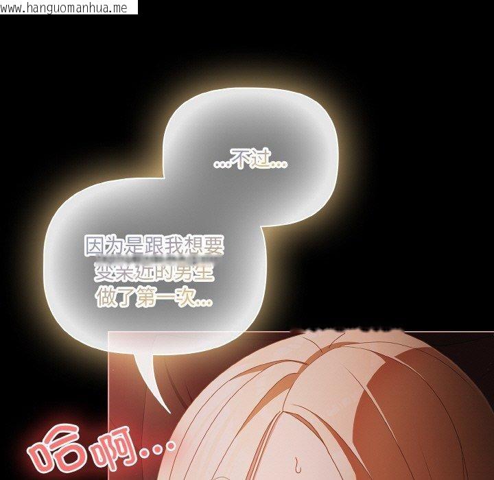 韩国漫画幸福来得太突然韩漫_幸福来得太突然-第15话在线免费阅读-韩国漫画-第137张图片